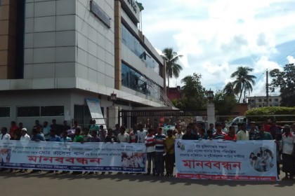 বরিশালে বকেয়া বেতনের দাবিতে মানববন্ধন 
