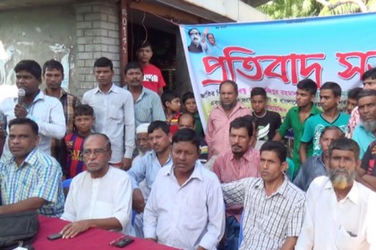 কালকিনিতে আওয়ামী লীগের প্রতিবাদ সভা 

