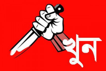 নড়াইলে মাদকাসক্ত ভাইয়ের ছুরিকাঘাতে ভাই নিহত