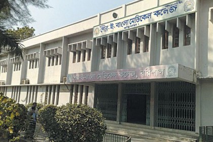 শের-ই বাংলা মেডিকেল কলেজের ৩৫ বিদেশি শিক্ষার্থী কঠোর নজরদারিতে

