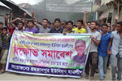 কালকিনিতে ছাত্রলীগের বিক্ষোভ সমাবেশ
