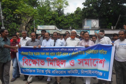 চাঁপাইনবাবগঞ্জে পৌরকর বৃদ্ধির প্রতিবাদে বিক্ষোভ
