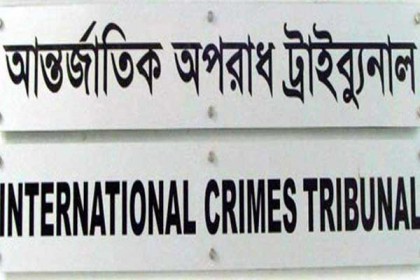 পাঁচ রাজাকারের বিরুদ্ধে অভিযোগ গঠনের শুনানি ২ নভেম্বর