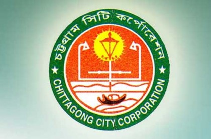চসিকের স্বাস্থ্যকর্মী বহিষ্কার  