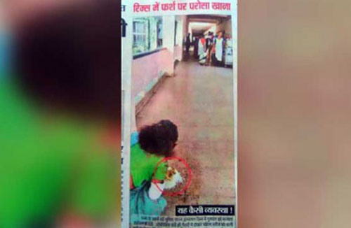 হাসপাতালের মেঝেতে দেওয়া হল রোগীর খাবার