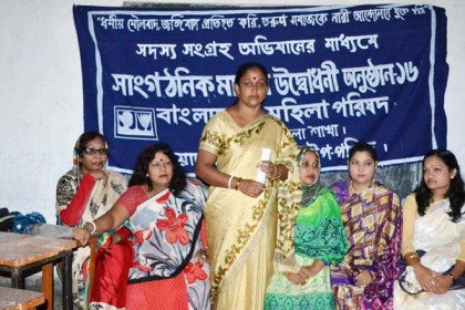 ঠাকুরগাঁও মহিলা পরিষদের সাংগঠনিক মাসের উদ্বোধন