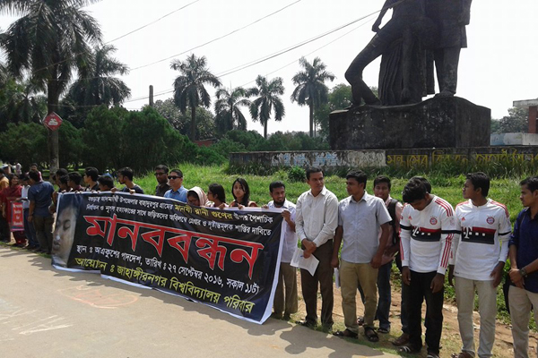 মানসী হত্যার বিচার দাবিতে জাবিতে মানববন্ধন