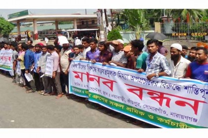 ৫ দফা দাবিতে কাঁচপুরে শ্রমিকদের বিক্ষোভ


