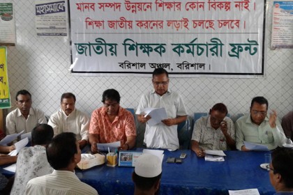 বরিশালে জাতীয় শিক্ষক-কর্মচারী ফ্রন্টের সংবাদ সম্মেলন
