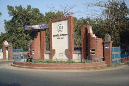 অবরুদ্ধ রাবির আবাসিক শিক্ষক

