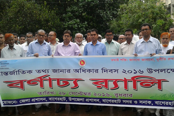 বাগেরহাটে তথ্য অধিকার দিবসে র‌্যালি-আলোচনা সভা 