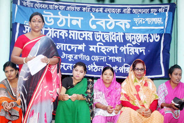 মহিলা পরিষদের উঠান বৈঠক অনুষ্ঠিত

