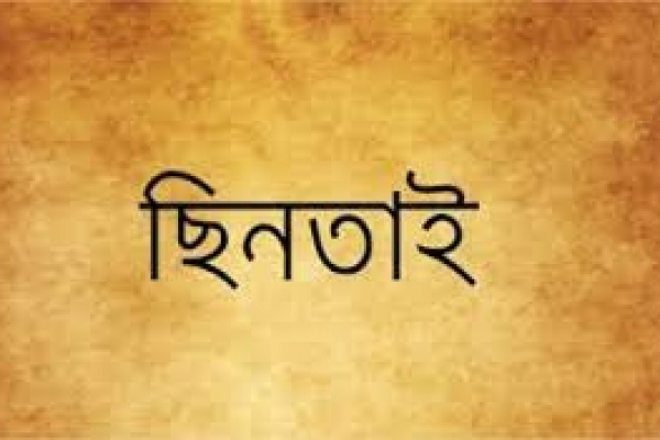 টঙ্গীতে ডিবি পরিচয়ে ব্যবসায়ীকে তুলে নিয়ে দেড়লাখ টাকা লুট