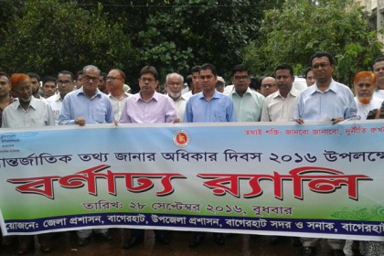 বাগেরহাটে তথ্য অধিকার দিবসে র‌্যালি-আলোচনা সভা 