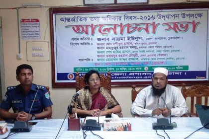 তথ্য অধিকার দিবসে চুয়াডাঙ্গায় র‌্যালি ও আলোচনা সভা
