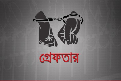 চট্টগ্রামে স্বামীর রাখা অস্ত্রসহ স্ত্রী গ্রেপ্তার