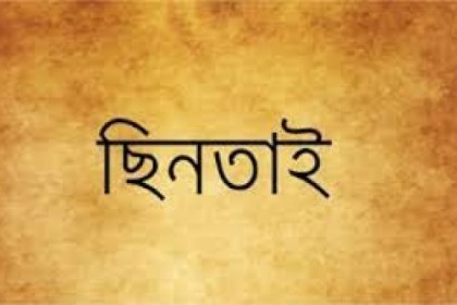 টঙ্গীতে ডিবি পরিচয়ে ব্যবসায়ীকে তুলে নিয়ে দেড়লাখ টাকা লুট