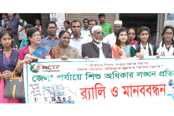শিশুর প্রতি সহিংসতা বন্ধের দাবি

