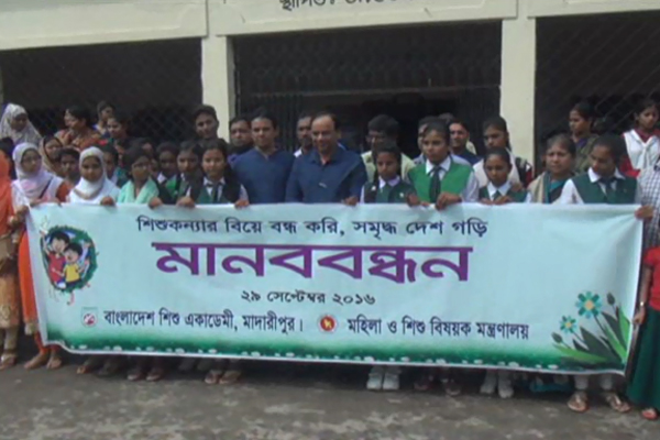 মাদারীপুরে বিশ্ব শিশু দিবস পালিত