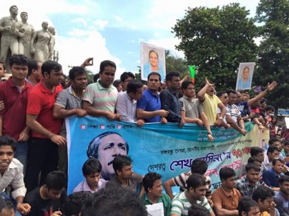 শেখ হাসিনার জন্মদিন উপলক্ষে ছাত্রলীগের অানন্দ মিছিল 