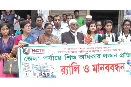 শিশুর প্রতি সহিংসতা বন্ধের দাবি

