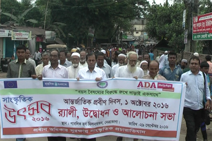 
নেত্রকোনায় তিন দিনব্যাপী সাংস্কৃতিক উৎসবের উদ্বোধন

