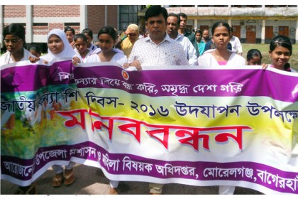 মোরেলগঞ্জে কন্যা শিশু দিবস পালিত

