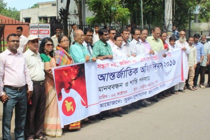 সিলেটে অহিংস দিবসে মানববন্ধন, শান্তি পদযাত্রা
