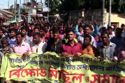 রাঙামাটিতে দুই বাঙালি সংগঠনের বিক্ষোভ