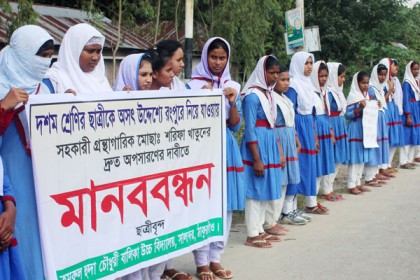 ঠাকুরগাঁওয়ে স্কুল শিক্ষিকার অপসারণের দাবিতে মানববন্ধন
