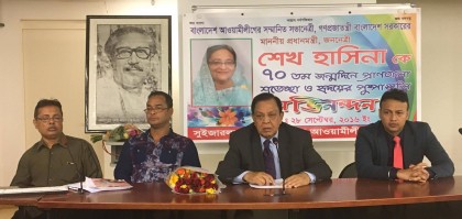 সুইজারল্যান্ডে আওয়ামী লীগের আলোচনা সভা