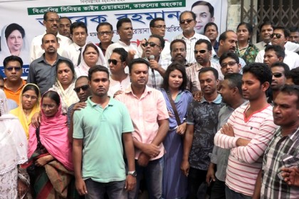 বরিশালে তিনটি স্থানে বিক্ষোভ সমাবেশ করেছে বিএনপি
