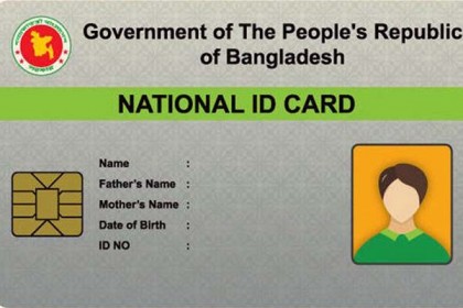 'এসএমএস' করেই জেনে নিন আপনার স্মার্টকার্ডের তথ্যাবলী  