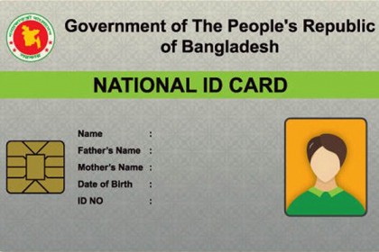 ঢাকা জেলার ৫০ লাখ কার্ড মুদ্রণের কাজ শেষ

