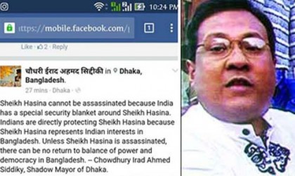 ইরাদ সিদ্দিকীর বিরুদ্ধে সিরাজগঞ্জ আদালতে মামলা