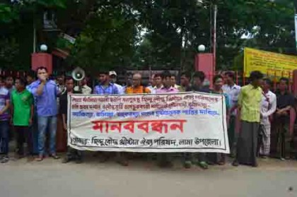লামায় বৌদ্ধ মূর্তি ভাংচুরের অভিযোগে মানববন্ধন