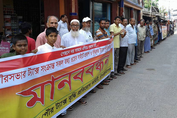 চাঁপাইনবাবগঞ্জে পৌর কর বৃদ্ধির প্রতিবাদে মানববন্ধন