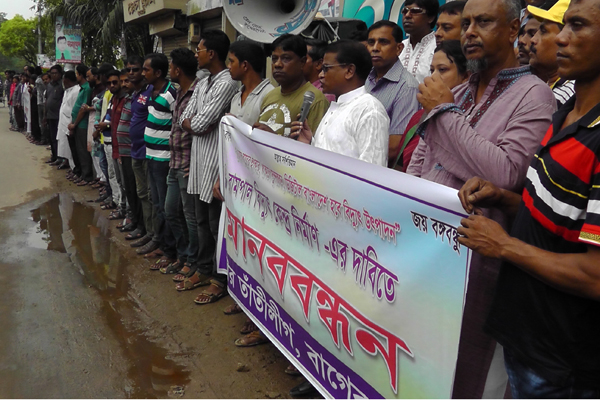 রামপাল বিদ্যুৎ কেন্দ্র দ্রুত নির্মাণের দাবিতে মানববন্ধন 