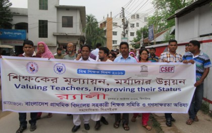 ঝিনাইদহে বিশ্ব শিক্ষক দিবস উপলক্ষে র‌্যালি