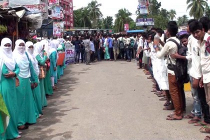 লক্ষ্মীপুরে ৭টি সৃজনশীল প্রশ্ন বাতিলের দাবিতে মানববন্ধন