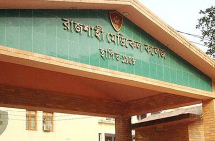 রামেক ইন্টার্নদের ধর্মঘট প্রত্যাহার