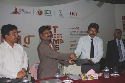 কম্পিউটার কাউন্সিলের সঙ্গে ইবির চুক্তি  

