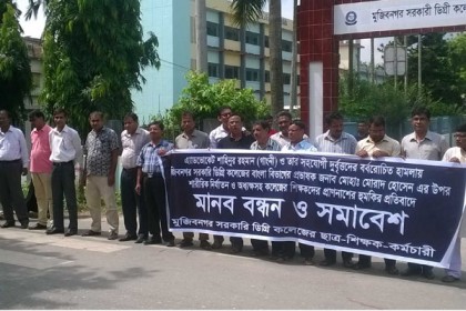 মেহেরপুরে শিক্ষক হামলার বিচার দাবিতে মানববন্ধন