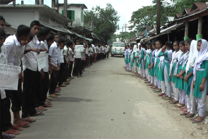 ছাত্রী উত্যক্তকারীর বিচার দাবিতে শিক্ষার্থীদের মানববন্ধন