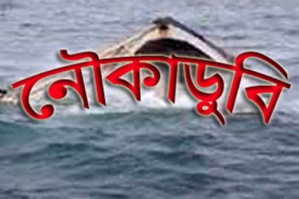 মুলাদীর জয়ন্তী নদীতে নৌকা ডুবিতে নিখোঁজ ১
