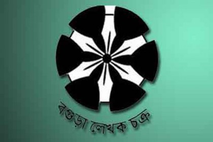 বগুড়ায় ২ দিনব্যাপী কবি সম্মেলন

