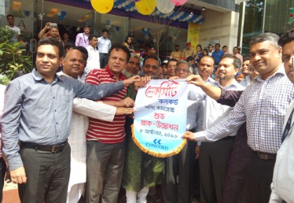 লেকসিটি কনকর্ড শপিং কমপ্লেক্সের উদ্বোধন