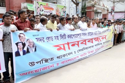 বরিশালে অটোরিক্সার অবাধ চলাচলের দাবিতে মানববন্ধন