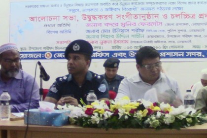 নোয়াখালীতে জঙ্গিবাদ বিরোধী আলোচনা সভা 
