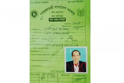 আওয়ামী লীগ নেতা ও প্রভাষকের নামে হতদরিদ্রের কার্ড

